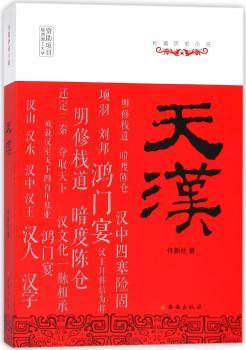 天汉+2