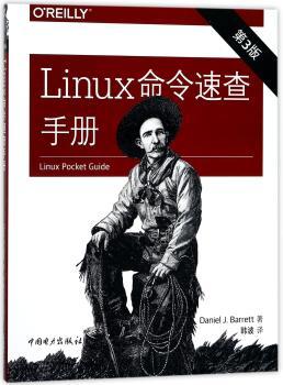 Linux命令速查手册+2