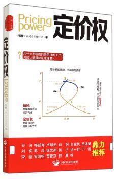 定价权