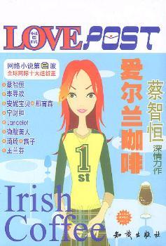 爱尔兰咖啡
