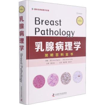 乳腺病理学+2