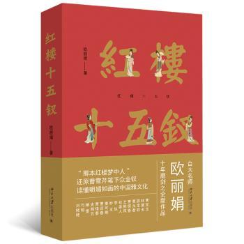 红楼十五钗+2
