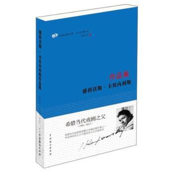 雅科沃斯·卡贝内利斯作品集+2
