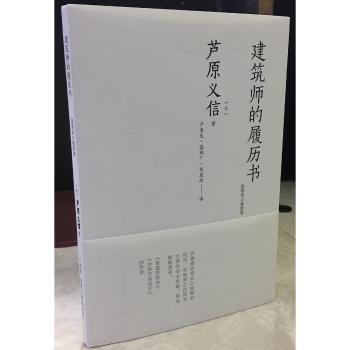 建筑师的履历书+2