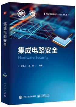 集成电路+2