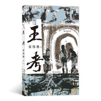 王考+2