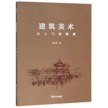 建筑美术+2
