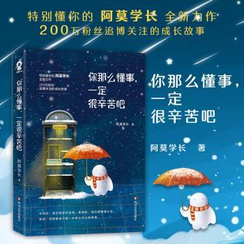 你那么懂事，一定很辛苦吧+2