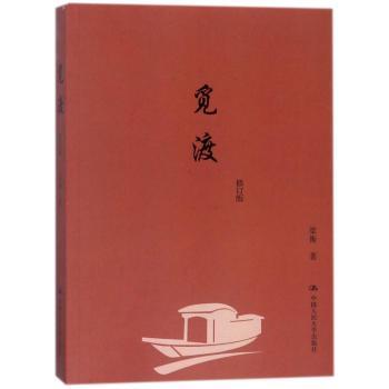 觅渡+2