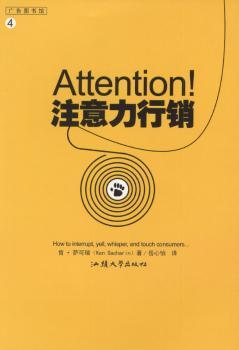 注意力行销图1
