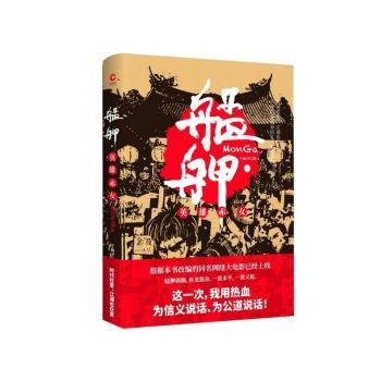 艋舺：英雄赤女+2
