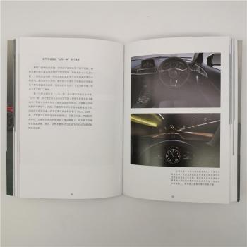 马自达设计之魂:设计与品牌价值+2