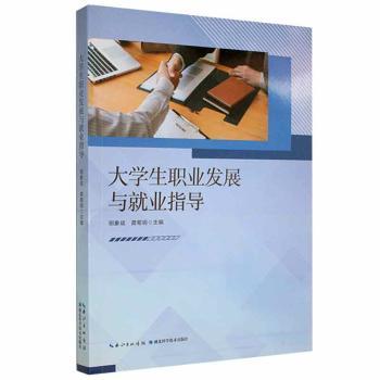 大学展与业指导+2