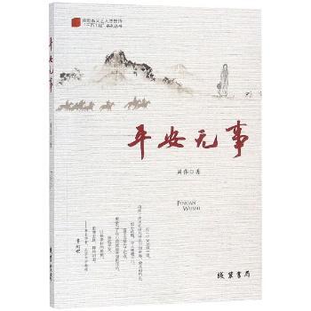 平安无事+2