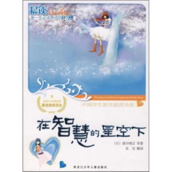在智慧的星空下+2