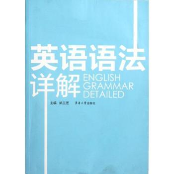 英语语法详解+2