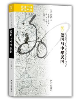 德国与中华民国+2