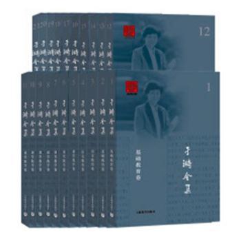 于漪全集（全21册）+1