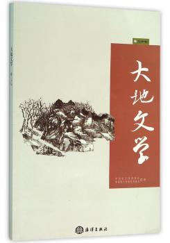大地文学:卷二十七