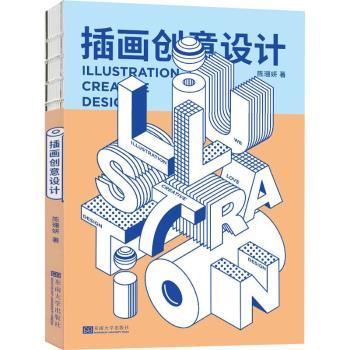 插画创意设计+2