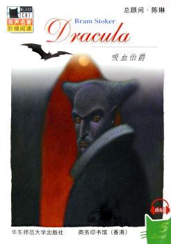 吸血伯爵(附光盘)/有声名著阶梯阅读