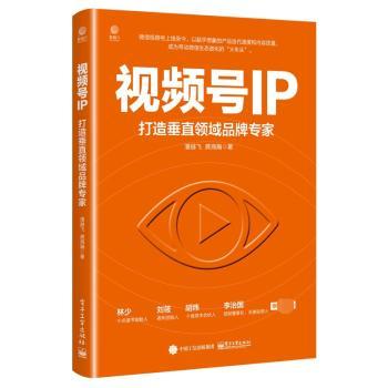 号IP(打造垂直领域品牌专家)