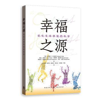 幸福之源+2