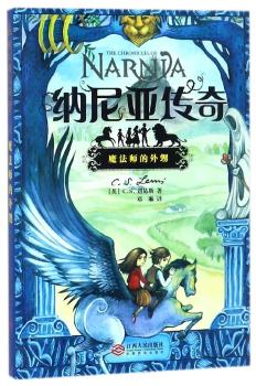 纳尼亚传奇：魔法师的外甥+2
