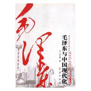 与中国现代化+2