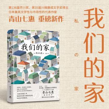 我们的家+2