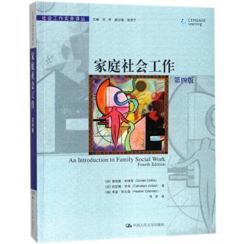 家庭社会工作+2