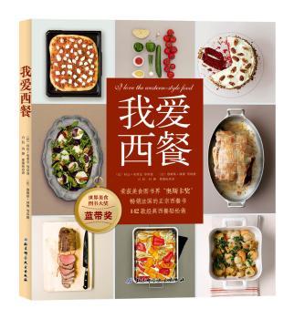 我爱西餐+2