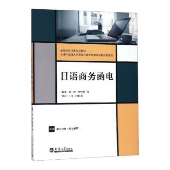 日语商务函电+2