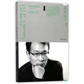 导师死了+2