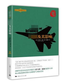军备及其影响+2