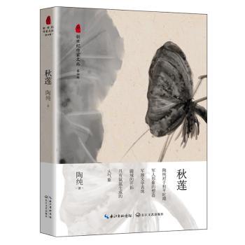 秋莲+2