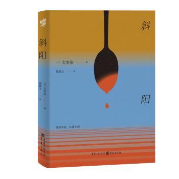 斜阳(精)+2