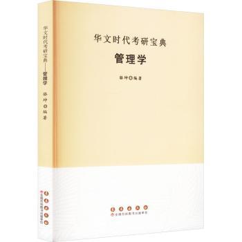 管理学