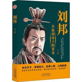 刘邦