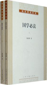 国学-(全二册)