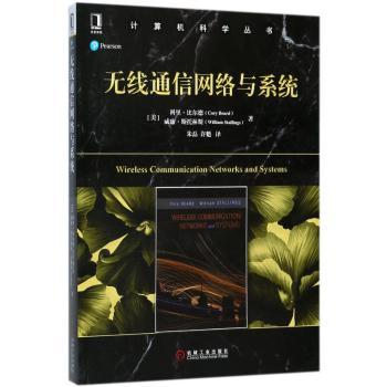 无线通信网络与系统+2