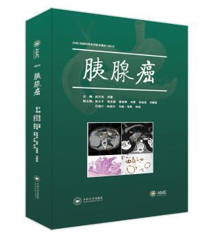 胰腺癌+2