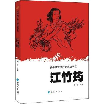 江竹筠+2