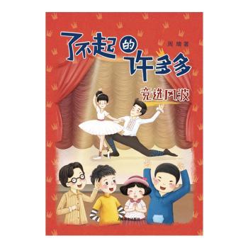 竞选风波+2