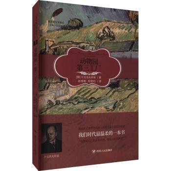 动物园·第三工厂+2