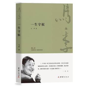 一生守候+2