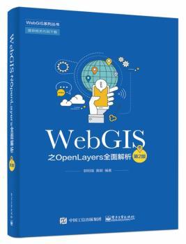 WebGIS之OpenLayers全面解析+2