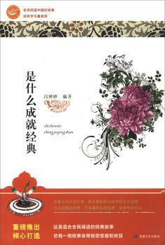 是什么成就经典+2