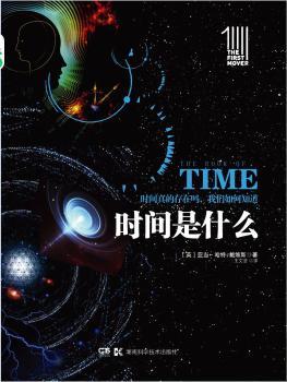 时间是什么+2