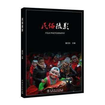民俗摄影+2